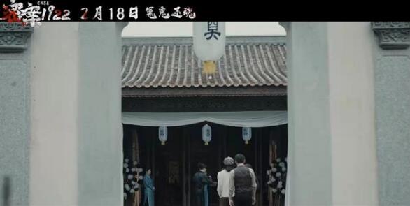 《密案1922》悬疑惊悚类的电影，喜欢惊悚、悬疑类电影的小伙伴有眼福喽！