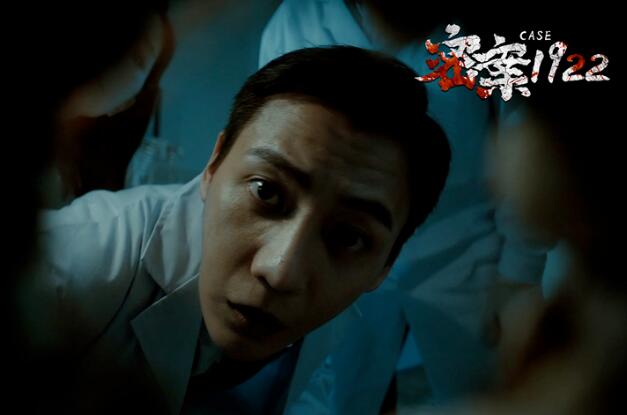 《密案1922》青年演员张亚奇、钟剑辉、李佳璇、阮晓伟、张强等领衔主演