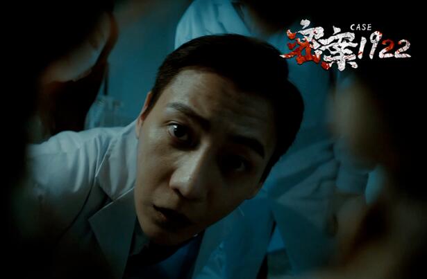 《密案1922》连环凶案，曲折离奇 拦不住的惊悚万象迸发多元能量！