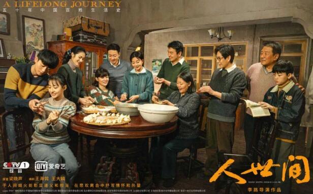 《人世间》李路看上这部小说的什么呢