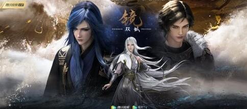 《镜·双城》美学与技术的双重探索，打造与众不同的东方奇幻世界