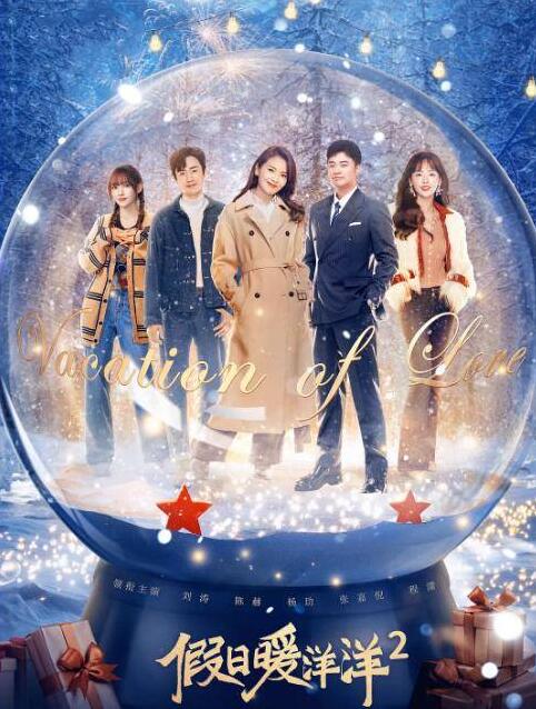 《假日暖洋洋2》老戏骨倪大红演技依旧精湛