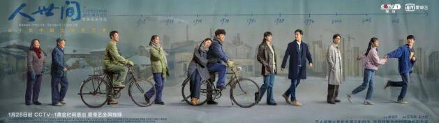 《人世间》李路看上这部小说的什么呢