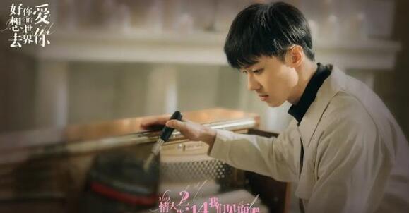 《好想去你的世界爱你》剧情简介