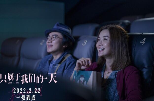 《只属于我们的一天》打破了国产爱情电影常规的青春校园类型