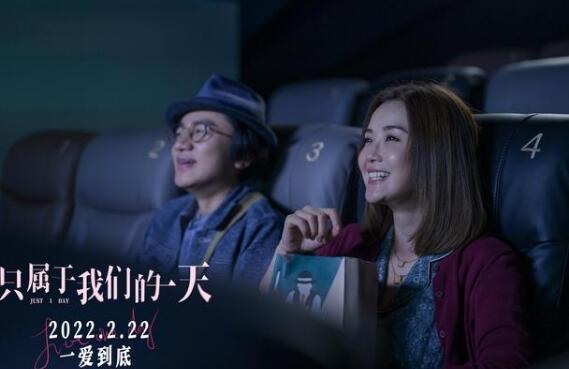 《只属于我们的一天》展现出带有“城市变迁”印记的人生爱情观