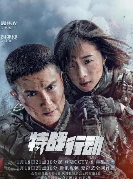 《特战行动》它其实需要在真实性以及观赏性上做出一定的取舍。