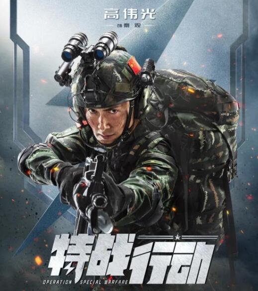 《特战行动》真实的训练方式不断出圈，赢得了不少观众的追更！