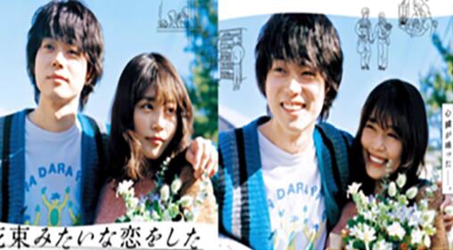 《花束般的恋爱》在各个年龄段的情侣中都已经成为一个必备的话题