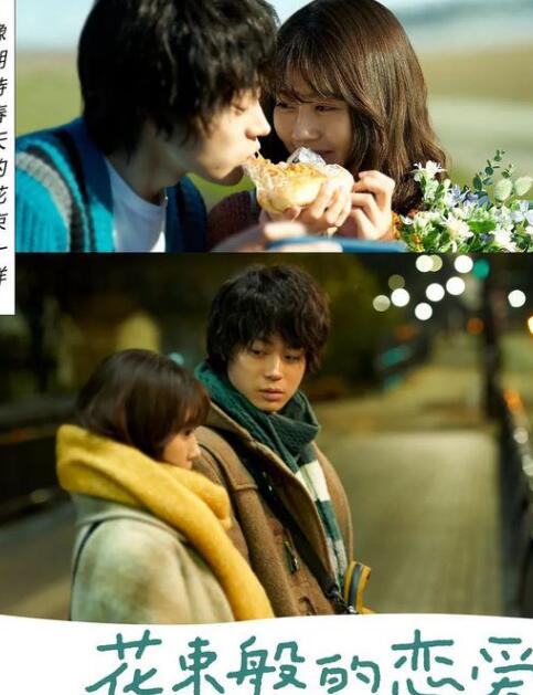 《花束般的恋爱》它如同一杯热气蒸腾的茶，初尝是清新的甘，回味却微苦。