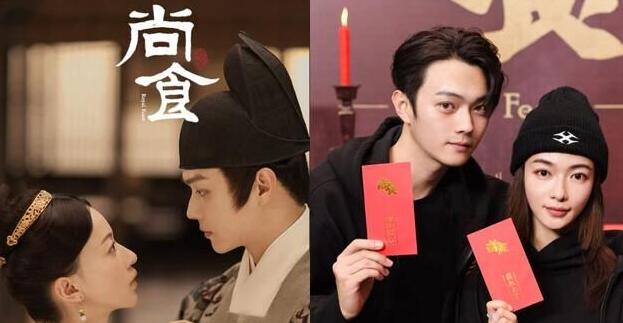 延禧CP《尚食》再续前缘