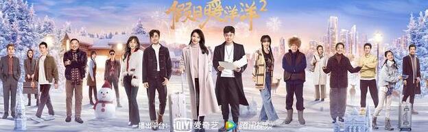 《假日暖洋洋2》延续第一部作品的风格上，做了一些改动