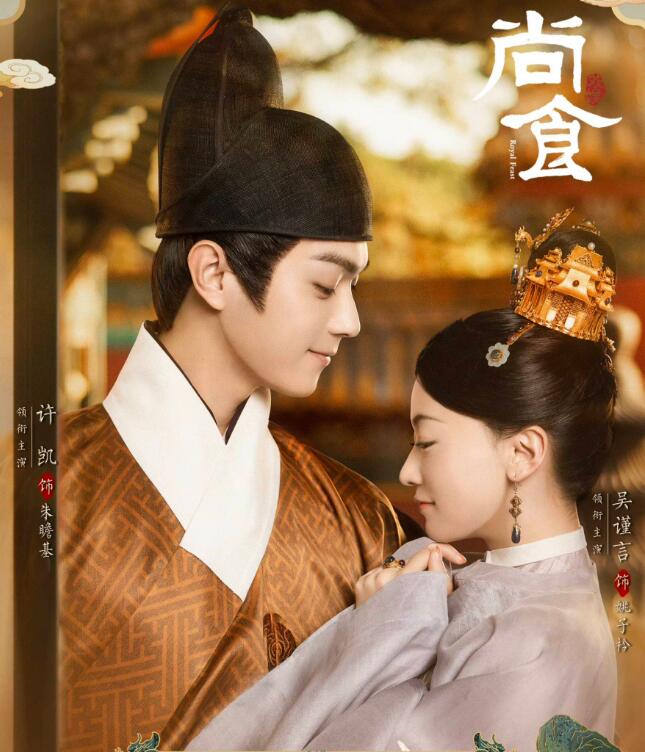 《尚食》姚子衿原来的名字不叫姚子衿