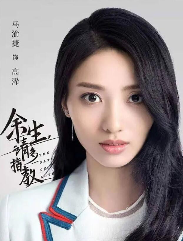 《余生请多指教》顾魏为什么喜欢林之笑，并不是高浠？