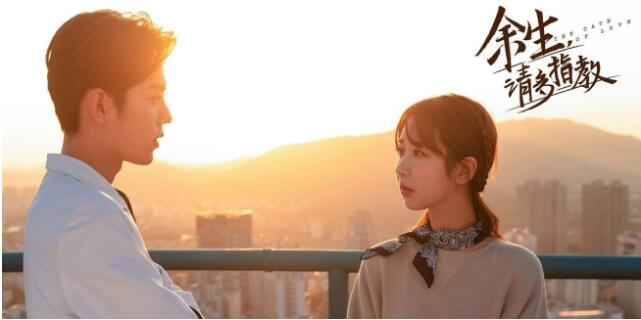 《余生请多指教》三对恋人，全程姨母笑。