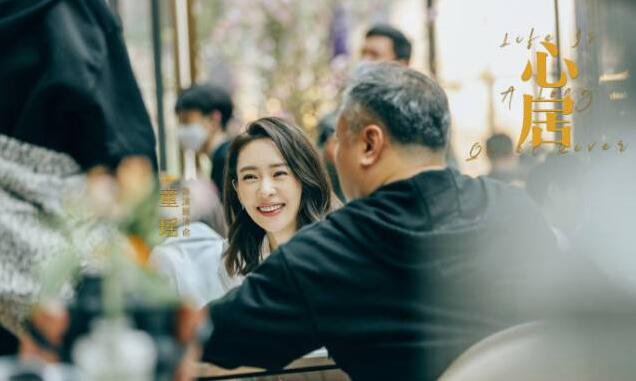 《心居》家不是一栋房子，而是一群人，人多了便有了算计。