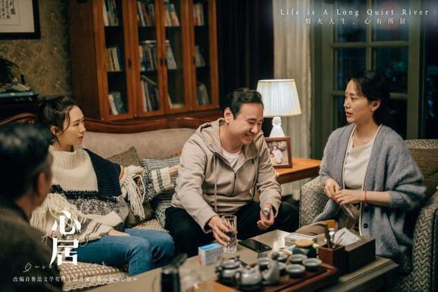 《心居》家不是一栋房子，而是一群人，人多了便有了算计。