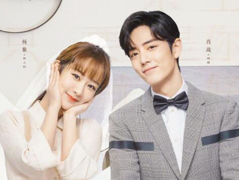 《余生请多指教》余生夫妇结婚邀请函，请查收！