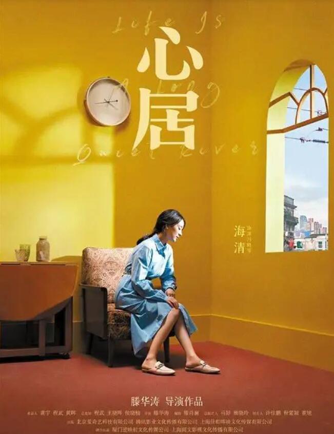 《心居》姑嫂对决