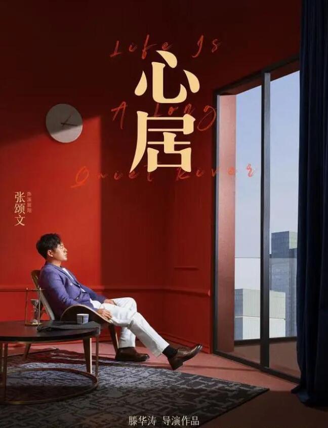 《心居》姑嫂对决