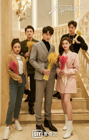 《影帝的公主》甜到心坎的完美ending！！！