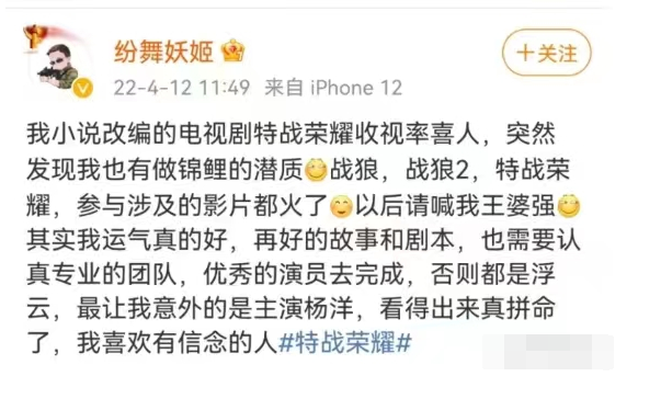 《特战荣耀》开启军旅生涯