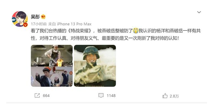 《特战荣耀》外海播出引好评，圈内好友发微博力挺！