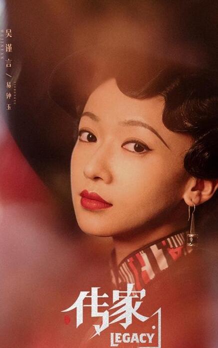 《传家》民国情感传奇剧  易氏家族初遇危机