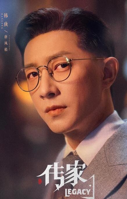 《传家》民国情感传奇剧  易氏家族初遇危机