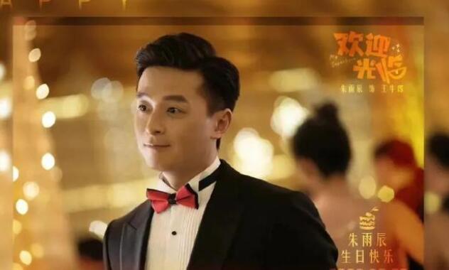 《欢迎光临》：居然被朱雨辰饰演的王牛郎圈粉！