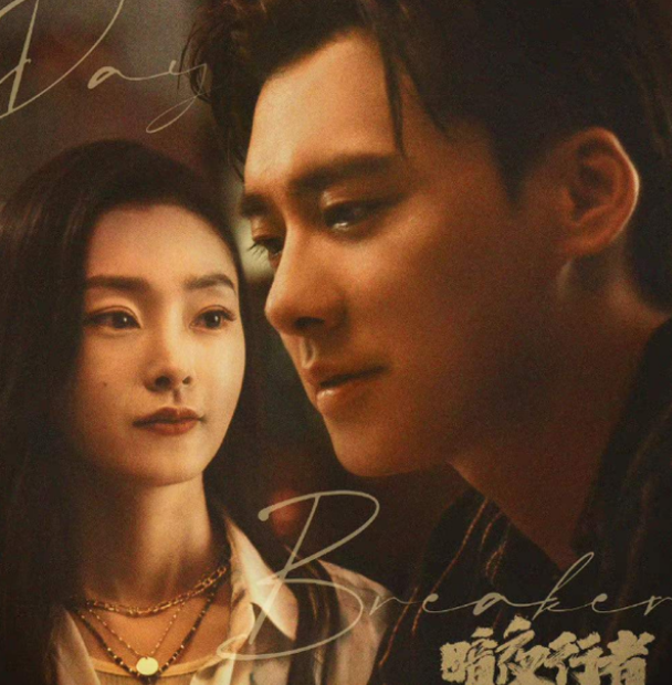 《暗夜行者》李易峰分组多个角色，演技引起网友热议。