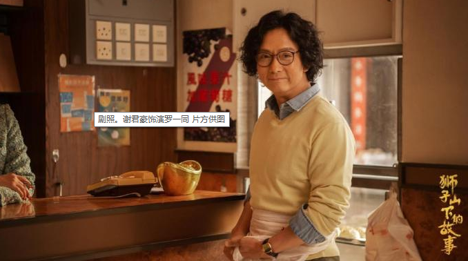 《狮子山下的故事》黄觉、胡杏儿等领衔主演 央视开播