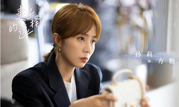 《妻子的选择》优雅开撕？齐妙暗示方糖出轨真相，而她话里有话