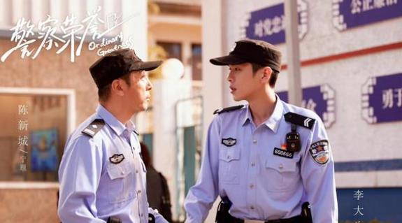 《警察荣誉》从头到尾看，为什么不能有一个圆满的结局？