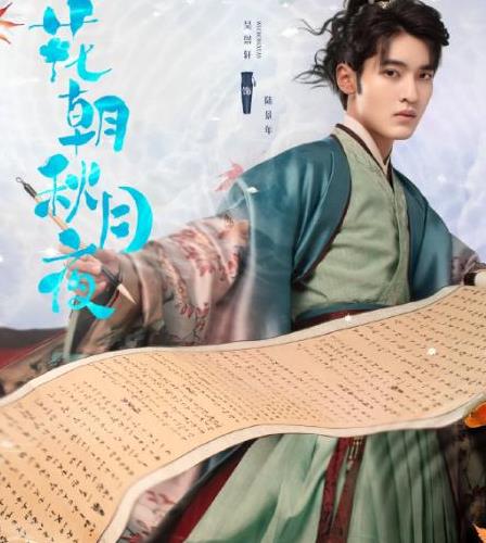 《花朝秋月夜》好香！首席琵琶演奏家PK乐队编曲，堪称对决！