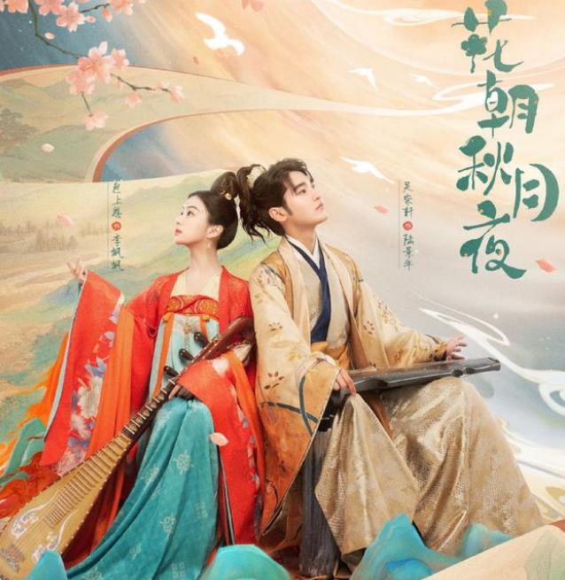 《花朝秋月夜》女主包尚恩长相酷似穆婷婷吸引眼球，网友:莞莞类卿