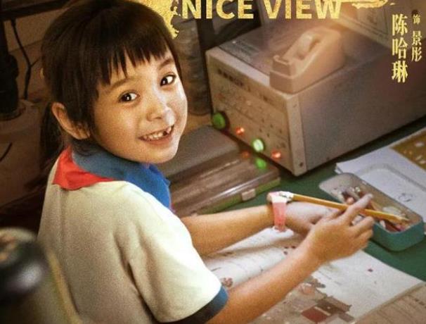 《奇迹·笨小孩》不畏艰难的奋斗精神