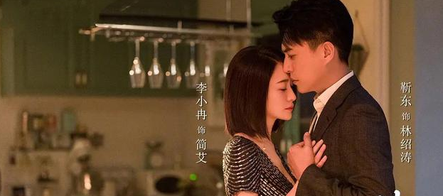 《林深见鹿》 康茹想再婚周一鸣，慧子分手，贾宽成为高级顾问。