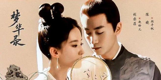 《梦华录》剧设崩塌？于正吴谨言闹崩？谢娜出书内幕？