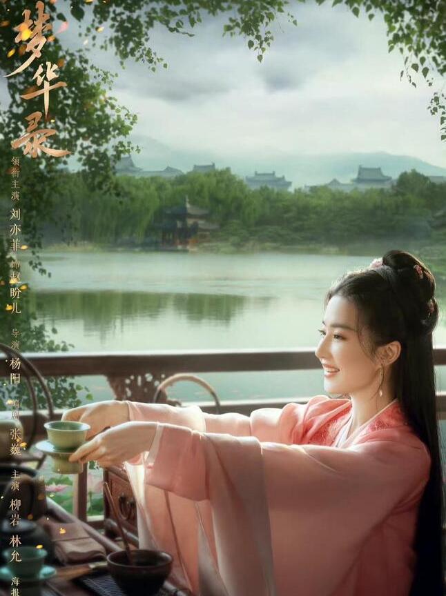 《梦华录》全集来了，话不多说，直接免费薅羊毛！