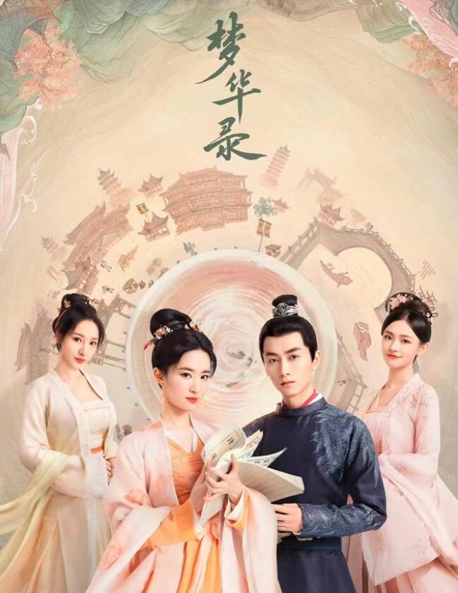 《梦华录》陷抄袭风波，这次网友站剧方