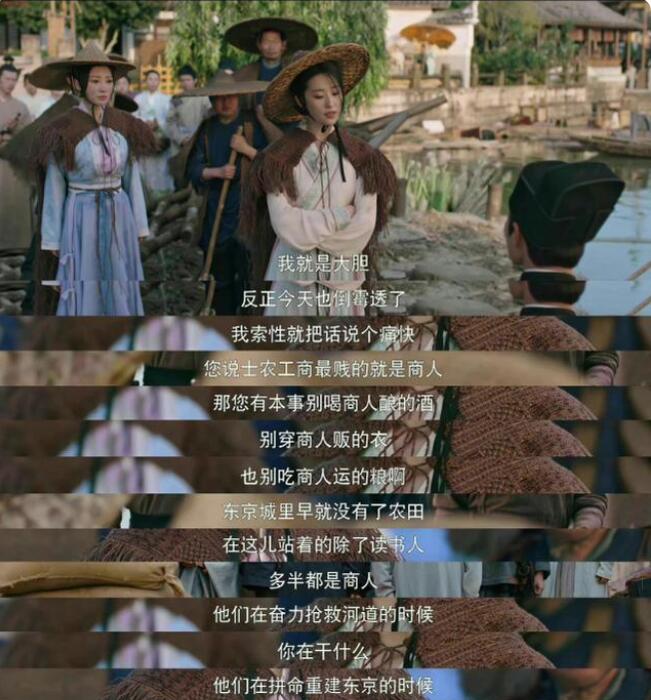 《梦华录》到底值不值8.5分？结局暴露出3个问题！