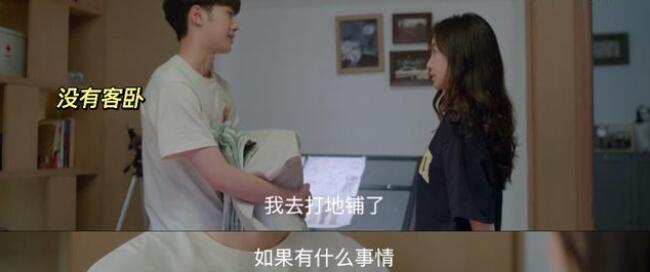 《爱情应该有的样子》尹亦可因和父亲吵架，决定搬出去住和徐光兮住