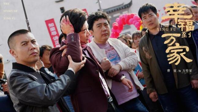 《幸福到万家》演员曹征成“万恶之源”？想给万传家“鸣冤”