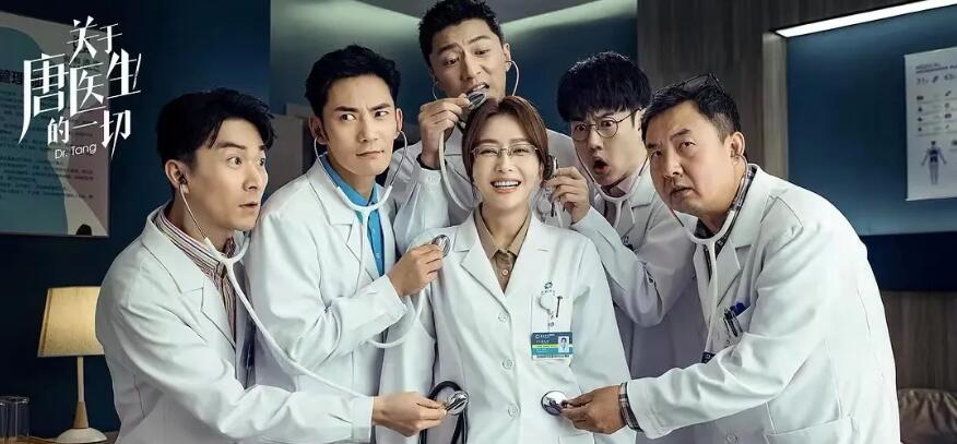 《关于唐医生的一切》：王姬和张鹭都演妈妈，差异却很大