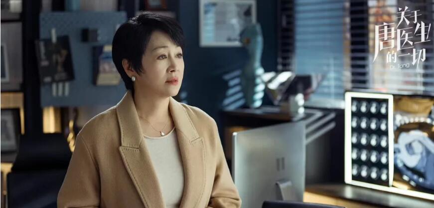 《关于唐医生的一切》：王姬和张鹭都演妈妈，差异却很大