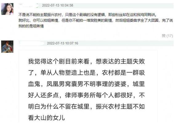 《幸福到万家》剧情翻车！制片采访中承认边拍边改