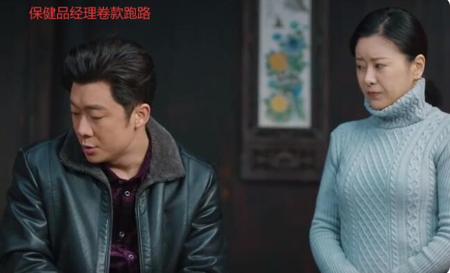 《幸福到万家》：保健品经理卷款跑路，万传家被逮捕