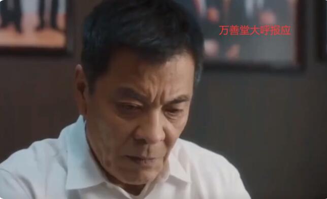 《幸福到万家》：保健品经理卷款跑路，万传家被逮捕