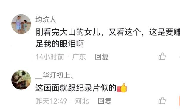 《高山清渠》央视热播 网友：看哭了……